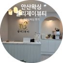 끌리제이뷰티 이미지