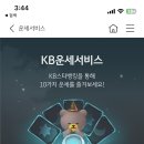 국민계좌 있는 여시들 2024 토정비결 / 신년타로 볼수있음(무료) 이미지