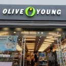 올리브영 화정로데오점 이미지