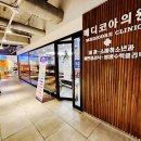 메디코아의원 네이버블로그
