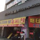 타이어마스타 북수원점 이미지