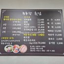 녹동항횟집 이미지