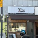 꼰대꽈배기 - 남양주시 경복대로 233 | 꼰대꽈배기