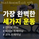 러너스하이피트니스신림 이미지