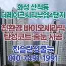 더레이크시티 부영4단지 노인회 | 동탄 더레이크시티부영4단지 베란다 벽면 들뜸 보수 페인트 시공