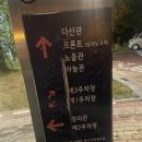 서울시 공무원 연수원 ; 서천 연수원 B형 후기!