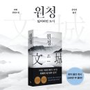 원청 이미지