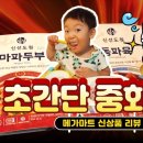 집에서즐기는초대요리 이미지