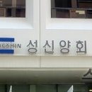성신양회주식회사