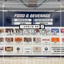 사직야구장 주변 일해옥 앞 | 부산 사직야구장 간식, 먹거리, 근처 맛집 총정리