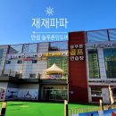 늘푸른사우나 이미지