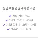 오산동 여울공원 앞 이미지
