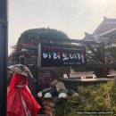 초읍만두얌얌모찌 | 전주 당일치기로 여행하기! (한옥마을-전동성당-경기전-객리단길 등)