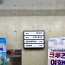 하나여행사