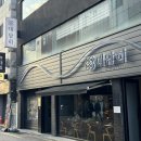 대담히 | [대구 종로] 숙성회 맛집 고퀄리티 안주가 있는 이자카야 '대담히' 후기