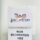 붓 캘리그래피 2급 이미지