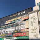 안산XYM 이미지