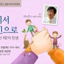 10월 13일(화) 17시 성동광진교육지원청 대강당 곽노현 전 서울시교육감 강연 이미지