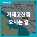 티스테이션 거제고현점 이미지