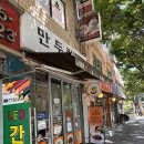 마포동화써비스㈜ | 합정 만두란?! 혼밥 후기 교자 량빤면 중국 음식 동네 맛집 인정해