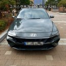 신도시자동차공업사 | 부산 사고대차 렌트카 기장 보험 대차로 아반떼 대차 소나타로 대차 후기