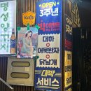 명성숯불양꼬치 | 미아사거리 양꼬치 맛집 명성양꼬치 잡내 없는 양꼬치 찐맛집 후기