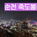 순천-57호 네이버블로그