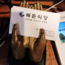 해돈 이미지