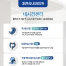 대연속내과의원 이미지