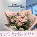 온실플라워스튜디오