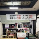 육거리국수 이미지