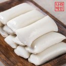 떡두꺼비 - 안산시 상록구 본오로 136-1 | 떡두꺼비