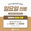 수치과의원 | 양천구 목동 치과 목동수치과의원 위치 오는길 후기