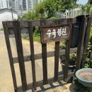 수국정원 | [김해] 도심 속 동화같은 비밀의 &#34;수국정원&#34; 방문 후기