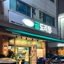 [병점 맛집]맛있는 곱도리탕에 볶음밥 필수, 승도리네 곱도리탕 솔직 후기