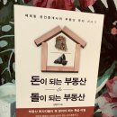 돈이되는부동산공인중개사사무소 이미지