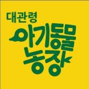 저동농장 이미지