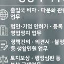 웰컴 행정사 사무소 이미지