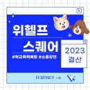 푸른나무재단 촬영 후기