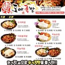 도야족발보쌈속초점 이미지