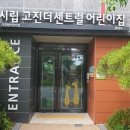 시립숲속두리어린이집