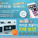 폰사닷컴 이미지