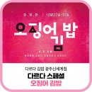 다르다김밥광주신세계점 이미지