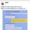 명태균 김건희와 나눈 카톡 공개 이미지