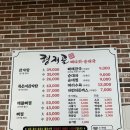 형제골뼈다귀순대국 | 서해안 2탄 전북 부안 국립새만금간척박물관 &amp; 채석강 &amp; 부안 맛집 형제골 뼈다귀순대국