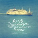 R=VD 이미지