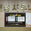 오투여성사우나