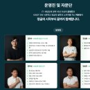 「전시 테크니션 양성 프로그램」심화과정 교육생 모집 | 프로그래밍 기본기부터 압축 성장까지, 크래프톤 정글에서 시작해요