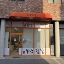 김밥과분식 이미지