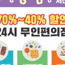 아이스크림세계과자꽁꽁냠냠 - 청주시 서원구 모충로 157 | 아이스크림세계과자꽁꽁냠냠